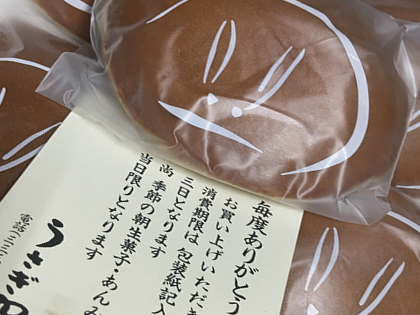 usagi dorayaki　takadanobaba　chintai