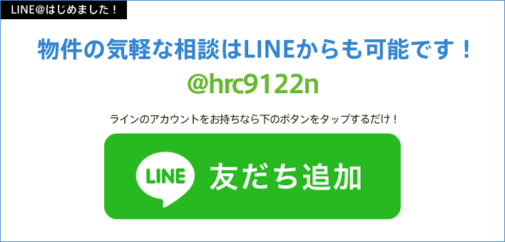 LINEはじめました