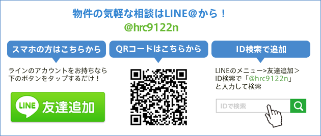 LINEはじめました